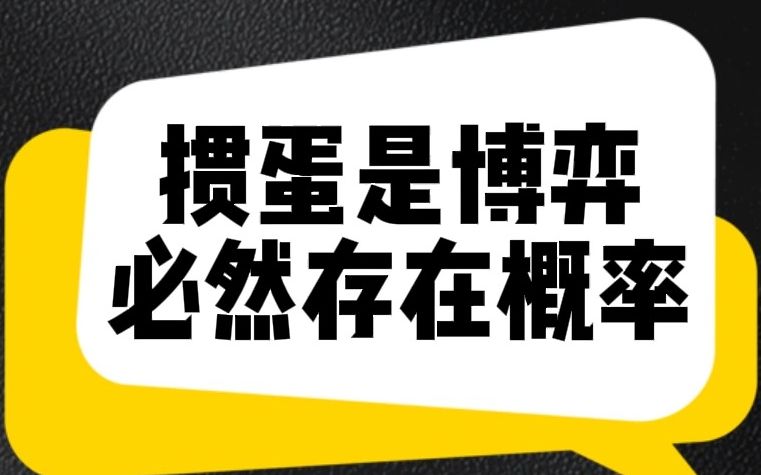 [图]是博弈必然存在概率。