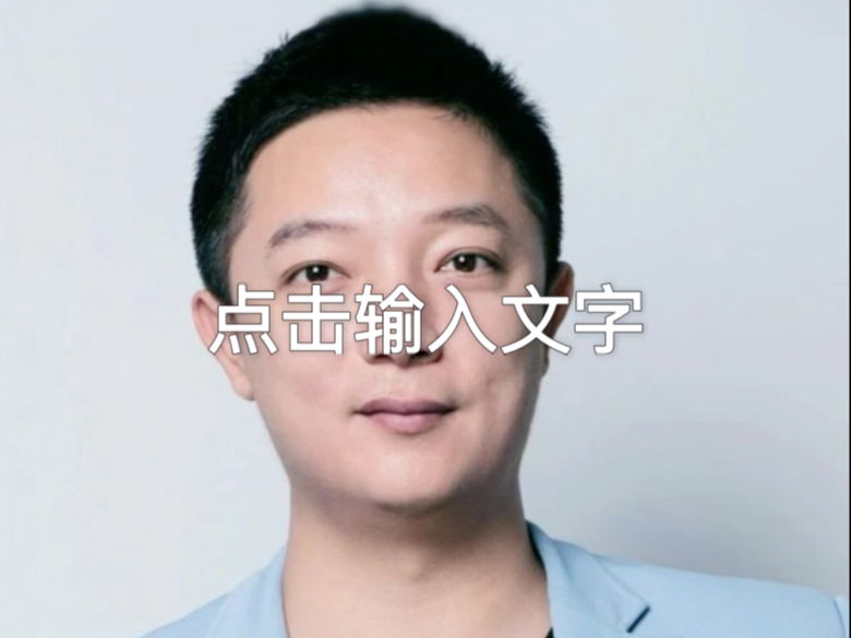 薛鹏(闪送创始人、CEO)哔哩哔哩bilibili