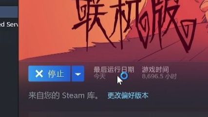 steam启动饥荒联机版或其他游戏很慢的根治办法!!!!饥荒联机版