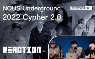 Download Video: NOUS Cypher 2.0的才是正片？每个角色原来都不存在？TWH电台灯光师客串MV现身透露更多背景细节？|SoulSense TWH-Reaction