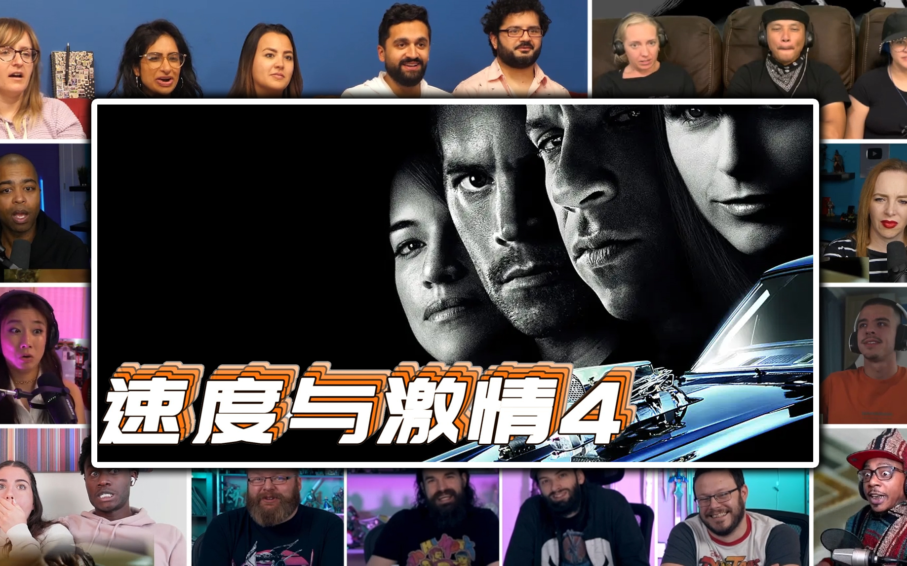 吉赛尔登场【速度与激情4】外国人反应