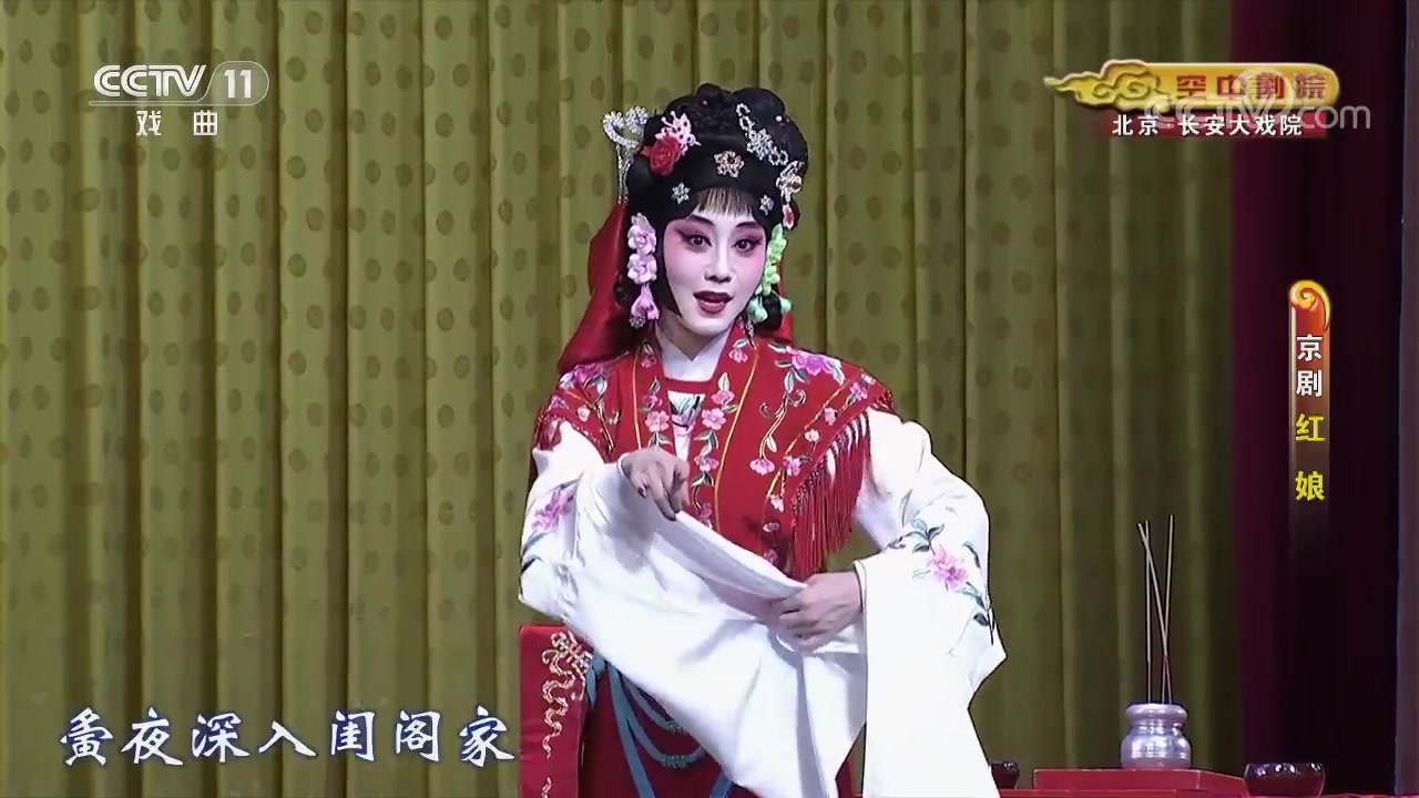 京剧荀派红娘这兄妹本是夫人话王梦婷