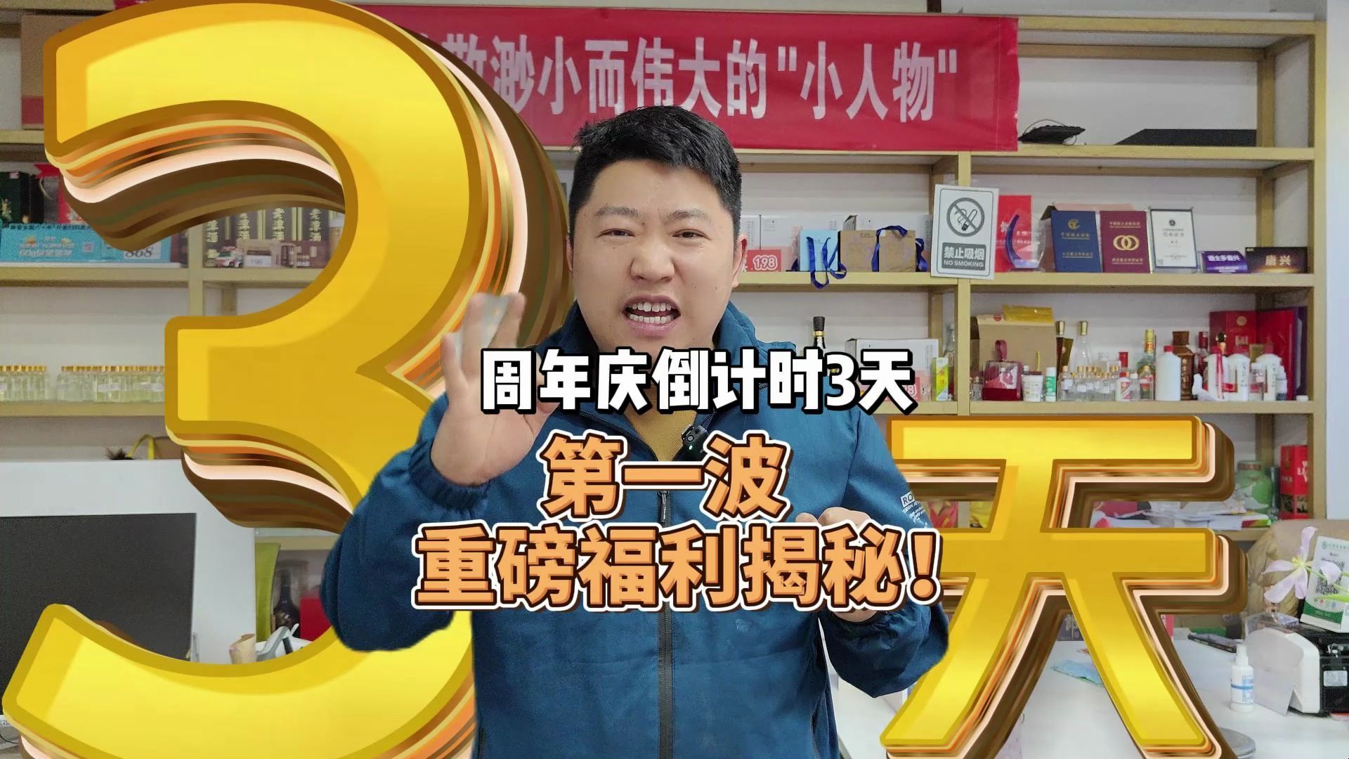 酒士多周年庆倒计时3天!第一波重磅福利揭秘,这波羊毛确定不薅吗?