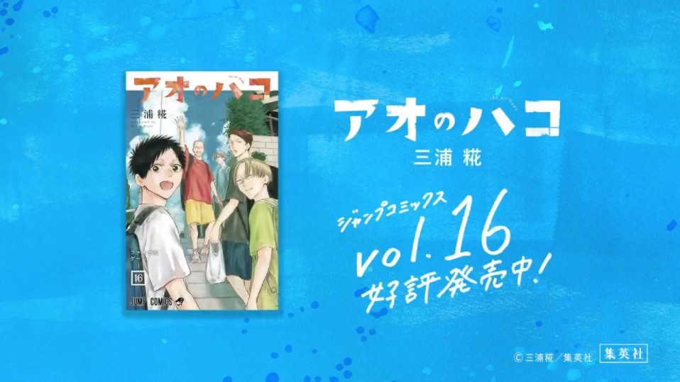 蓝箱漫画单行本16宣传pv合集