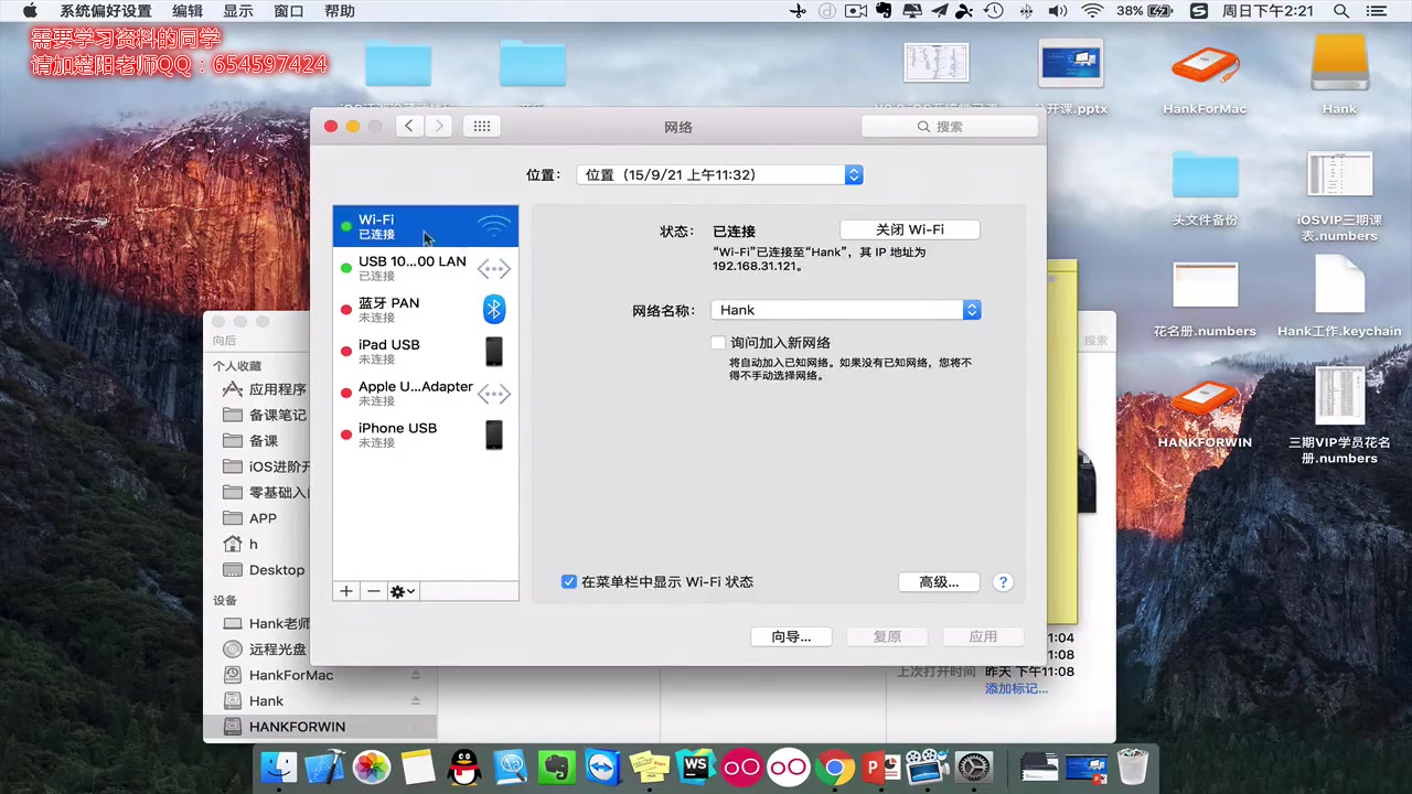 004Mac系统常见设置哔哩哔哩bilibili