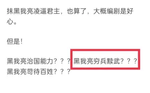 下载视频: 为什么很多人都认为《军师联盟》黑了诸葛亮?