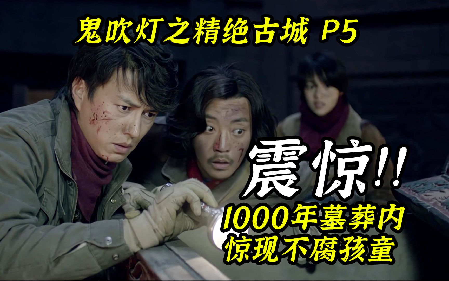 1000年金国皇室墓葬内,惊现两具1000年不腐的童男童女,令人匪夷所思哔哩哔哩bilibili