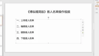 旅行社管理系统软件_客人名单功能演示_博纵精简版