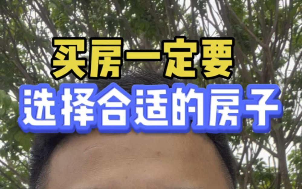 买房最主要的就是一定要选择合适的,配套齐全的楼盘小区#新塘买房 #好房推荐 #广州买房 #九年一贯制华师附 #品秀星图哔哩哔哩bilibili