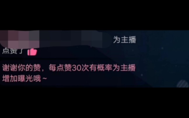 【B站直播间】【功能更新】直播间点赞功能升级哔哩哔哩bilibili