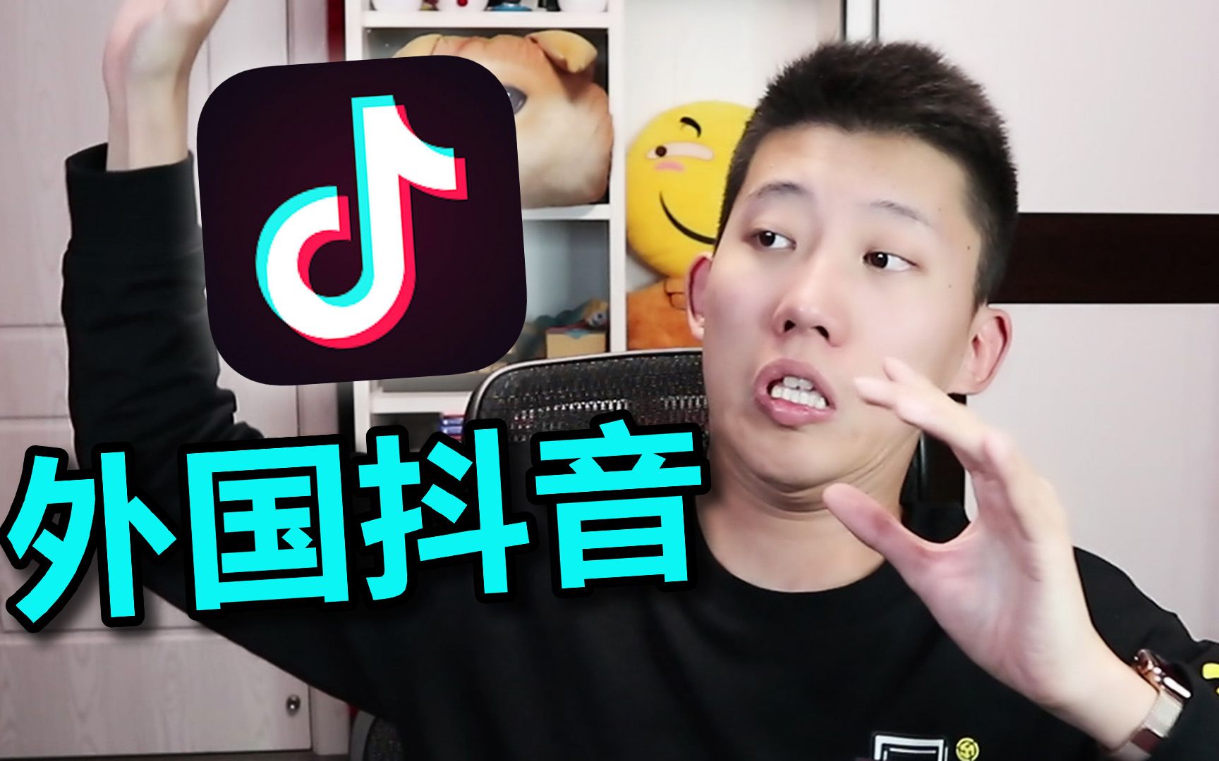 国外的抖音比国内的还要尴尬！不要尴尬大挑战！