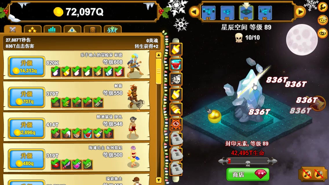 Clicker Heroes点击英雄:一款可以让你手抽筋的免费游戏哔哩哔哩bilibili