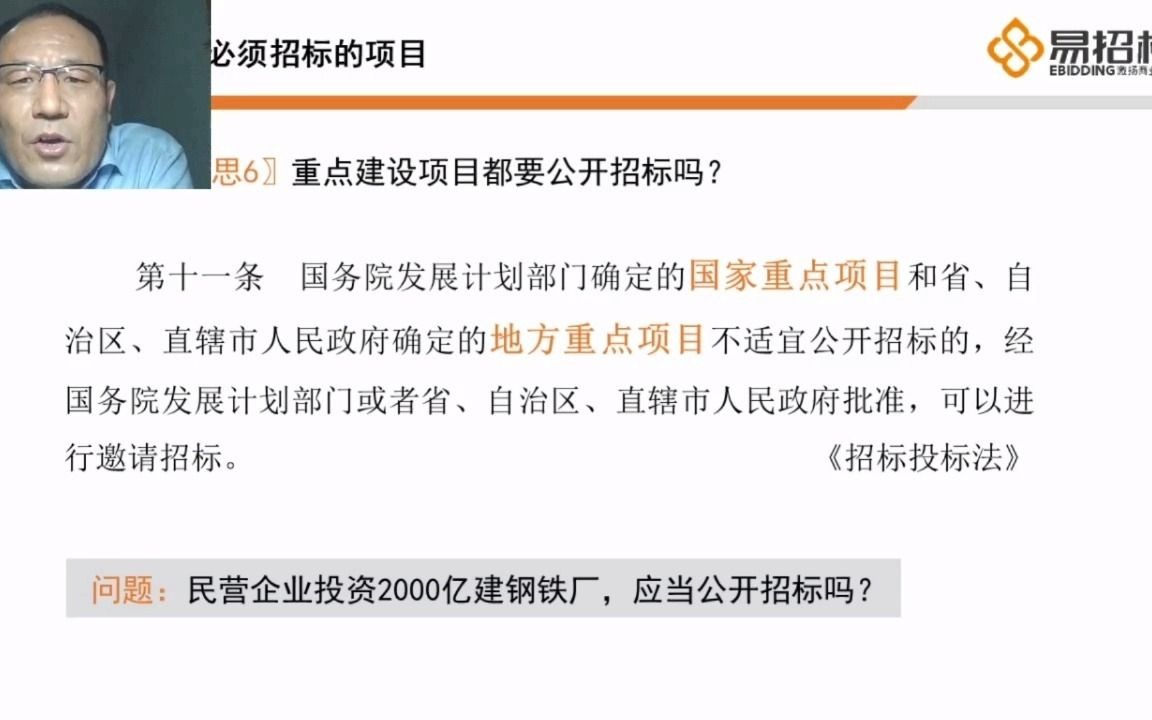重点项目都要公开招标吗哔哩哔哩bilibili
