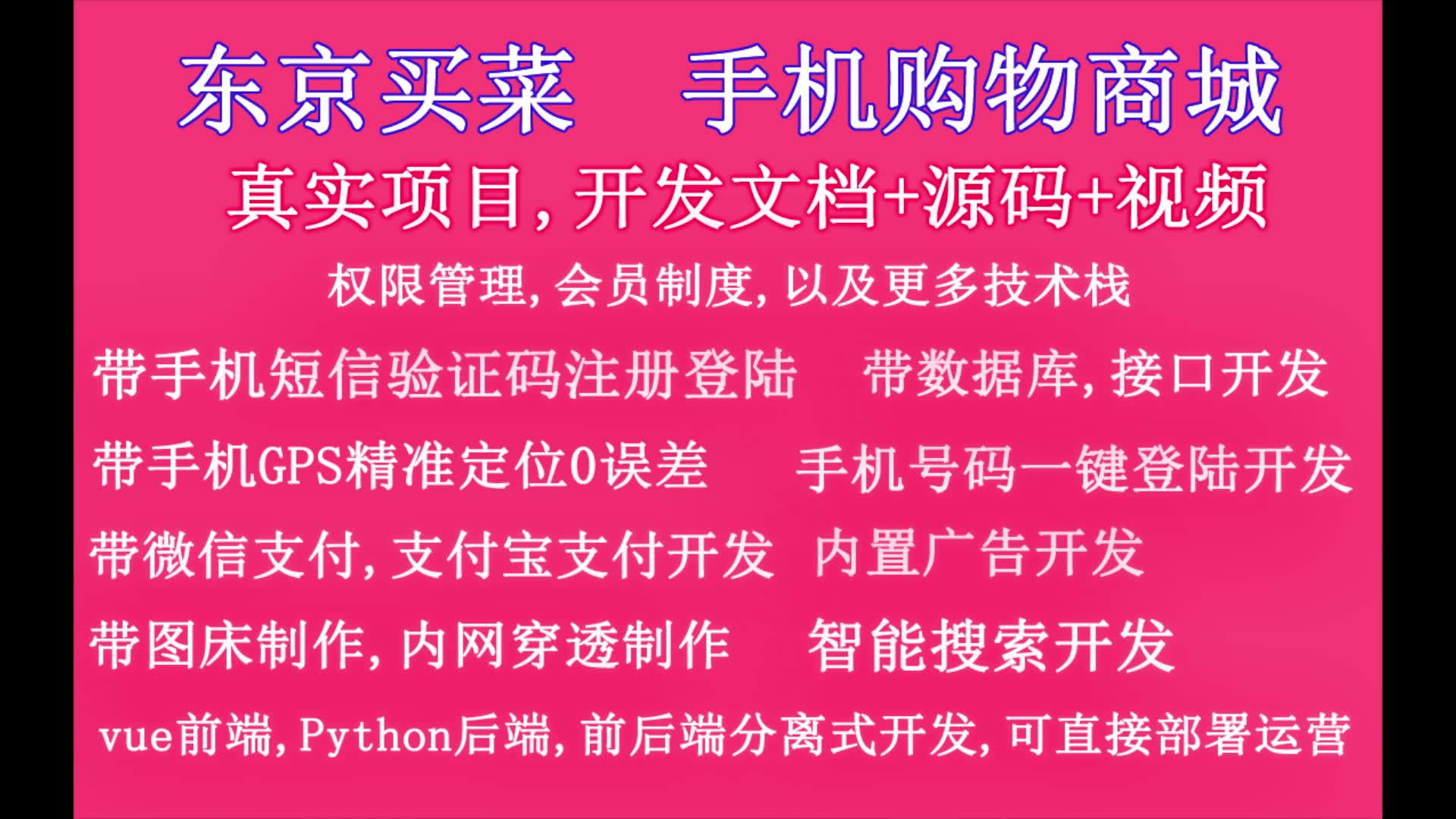 vue加django前后端分离开发小6买菜手机购物商城APP微信/支付宝/四大银行支付真实项目源码完美可直接使用第16课哔哩哔哩bilibili