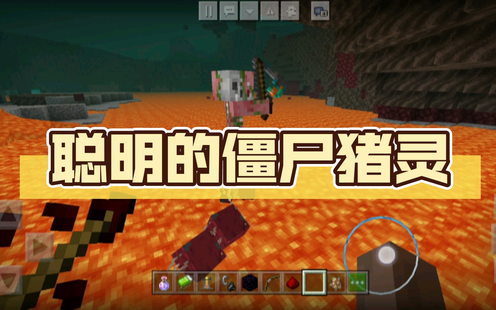 聪明的僵尸猪灵