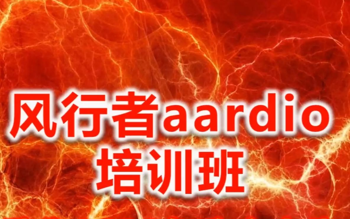 1. aardio 第一个程序哔哩哔哩bilibili