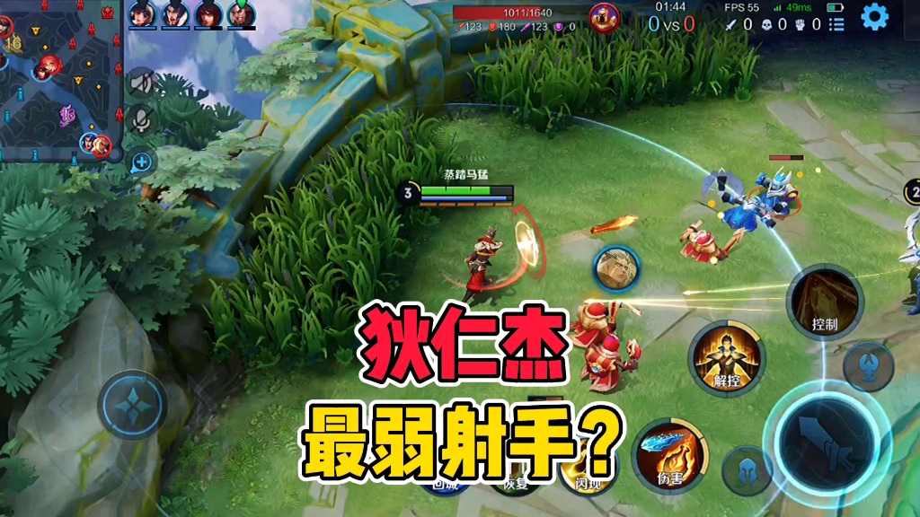 狄仁杰是不是最弱的射手?