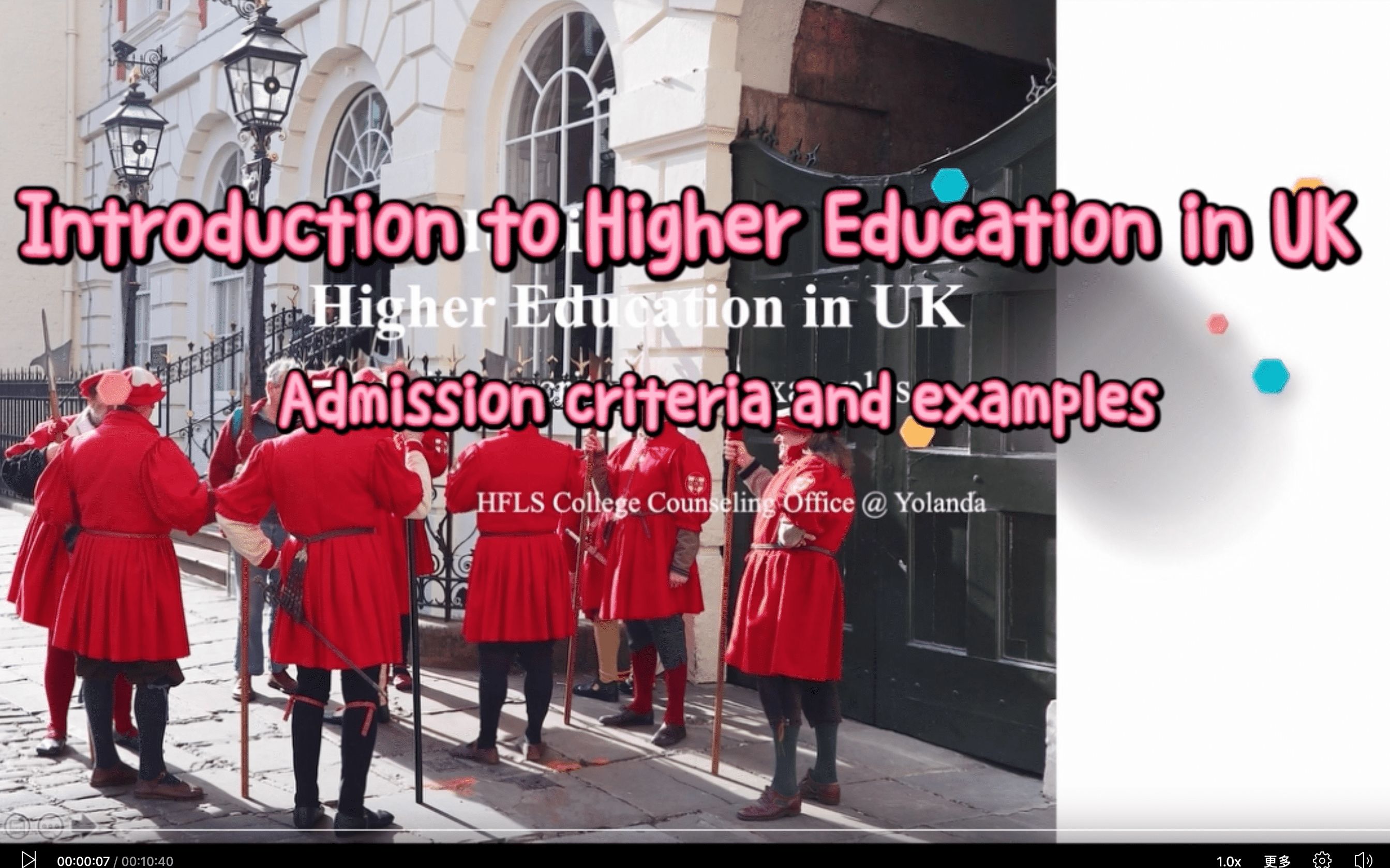 英国高等教育概览UK Higher Education 2.0 录取篇 Admission Criteria and Examples哔哩哔哩bilibili