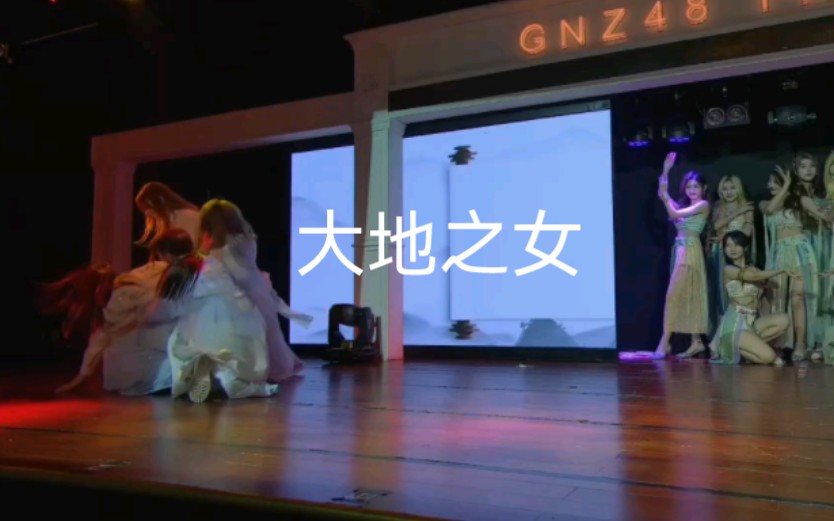 [图]【gnz48】杨媛媛——大地之女！笑到朱怡欣失去表情管理 231005 teamz 公演 vr视角