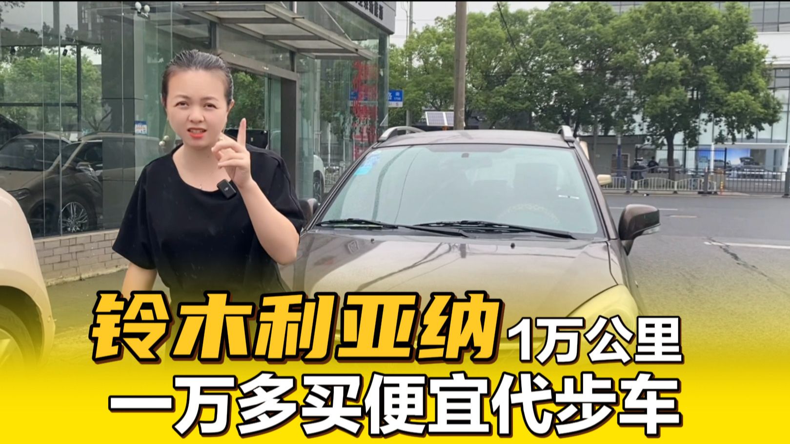 2015年铃木利亚纳,1万公里便宜代步车