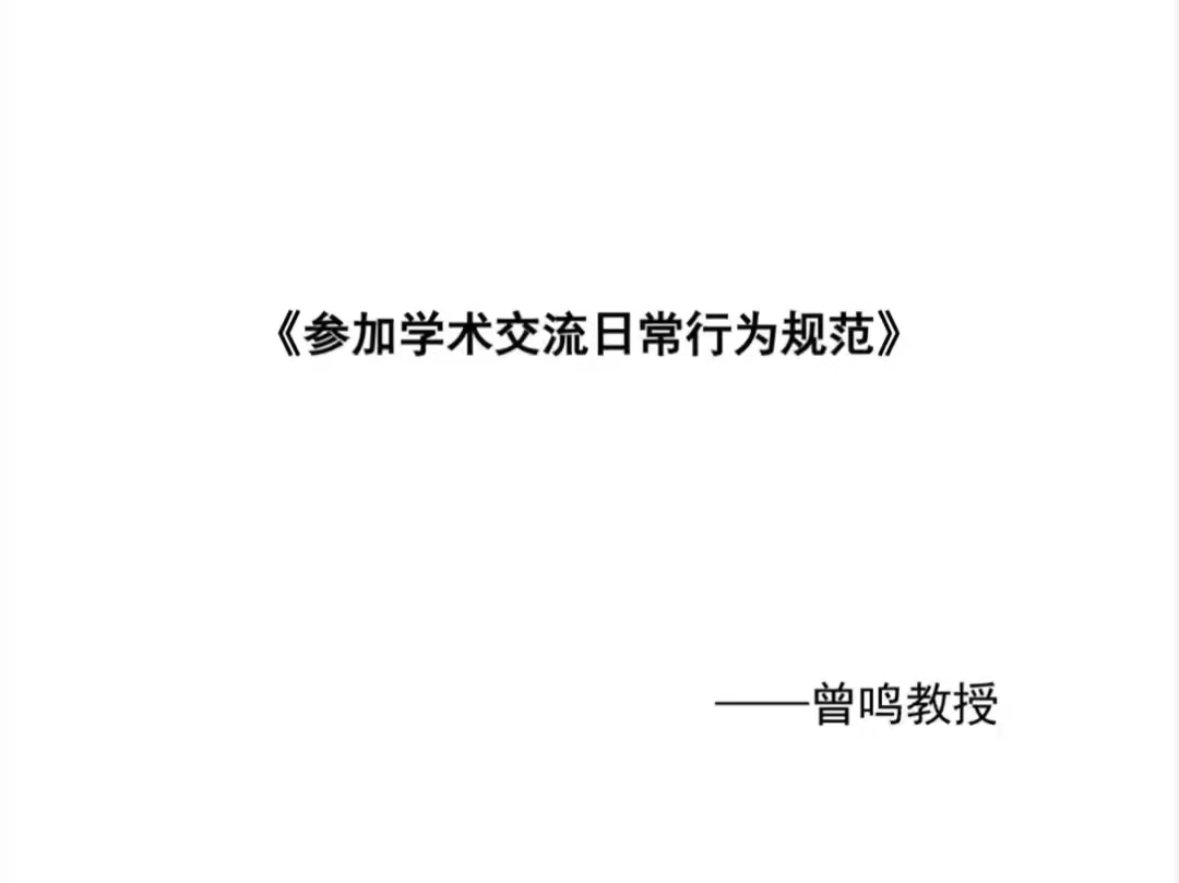 看到“不能和知名教授抢最后的一块三明治”这一段,我真崩不住了,哈哈哈哈哈哈哈!哔哩哔哩bilibili