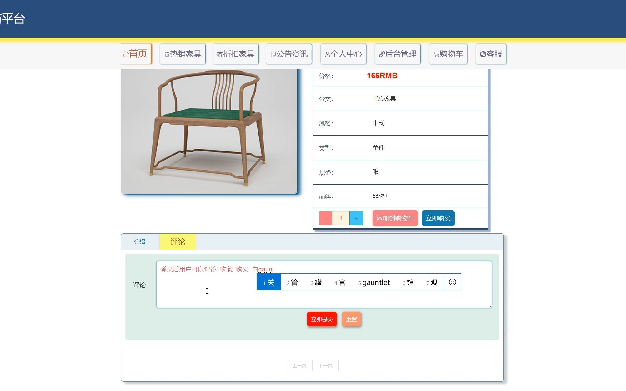 【Java毕业设计】springboot家具销售电商平台系统哔哩哔哩bilibili