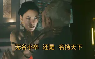 Descargar video: 荒坂华子选择了名扬天下