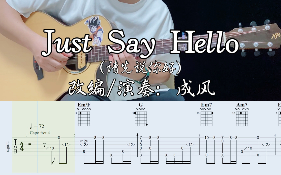 [图]【吉他指弹】绝美演奏《Just Say Hello》请先说你好标调附谱喔！