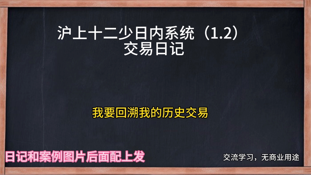 期货交易系统,交易日记.三连加关注送完整的系统.哔哩哔哩bilibili