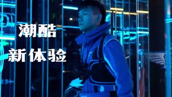 VLOG | 苏州潮酷新体验 | 也太好玩啦