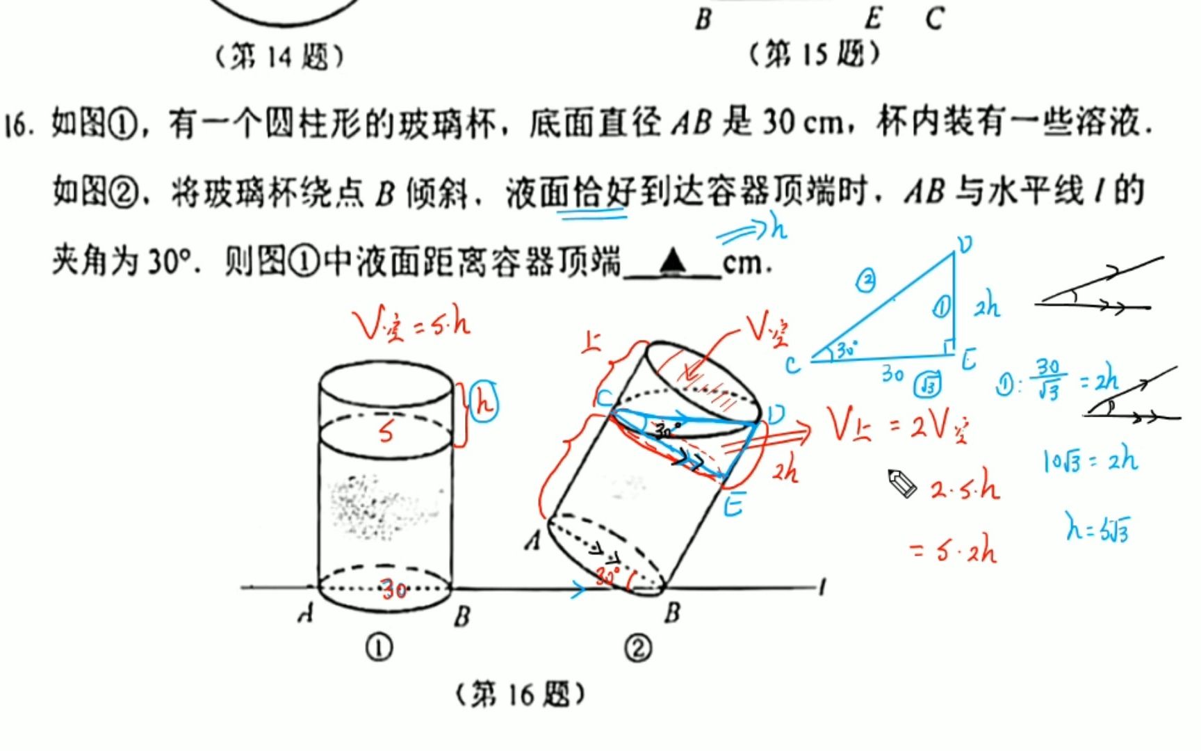 2023年南京市建邺区中考一模数学填空题压轴题方法思路精讲哔哩哔哩bilibili