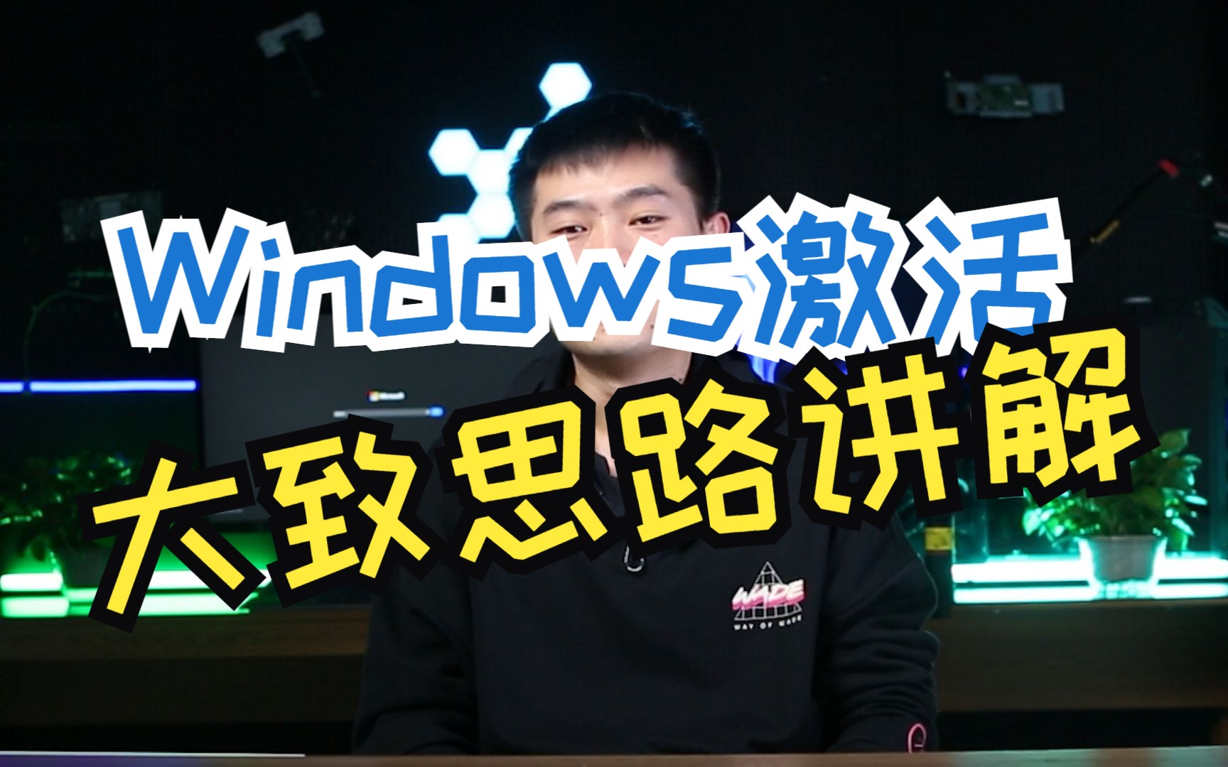 接上期激活软件行为大致分析过程【软件逆向Windows激活工具】哔哩哔哩bilibili