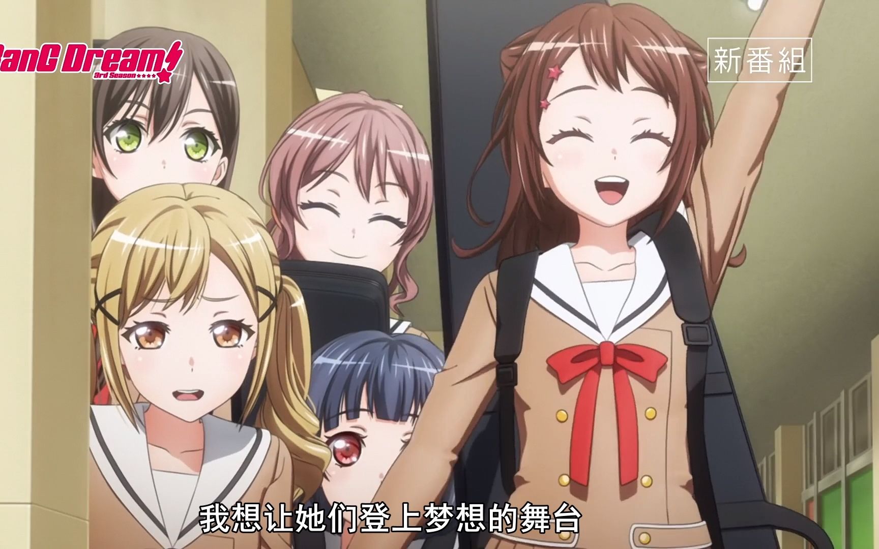 bangdream梦想协奏曲第三季pv