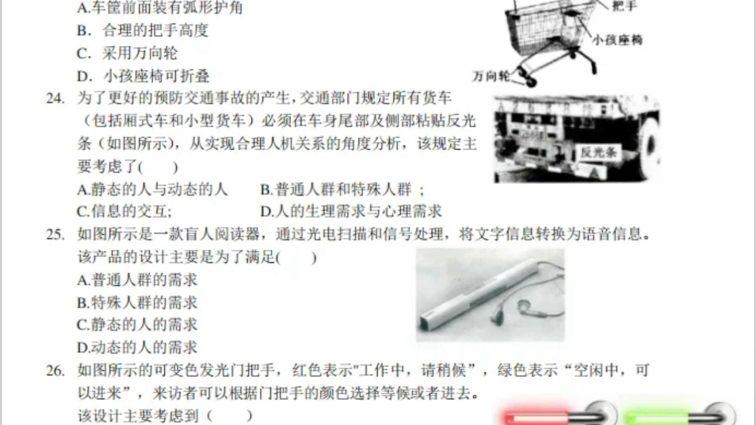 河北单招职业技能十大类通用试题分享哔哩哔哩bilibili