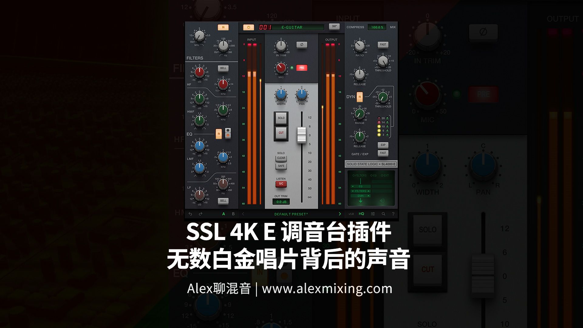 [图]【经典再现】SSL 4K E 调音台插件无数白金唱片背后的声音