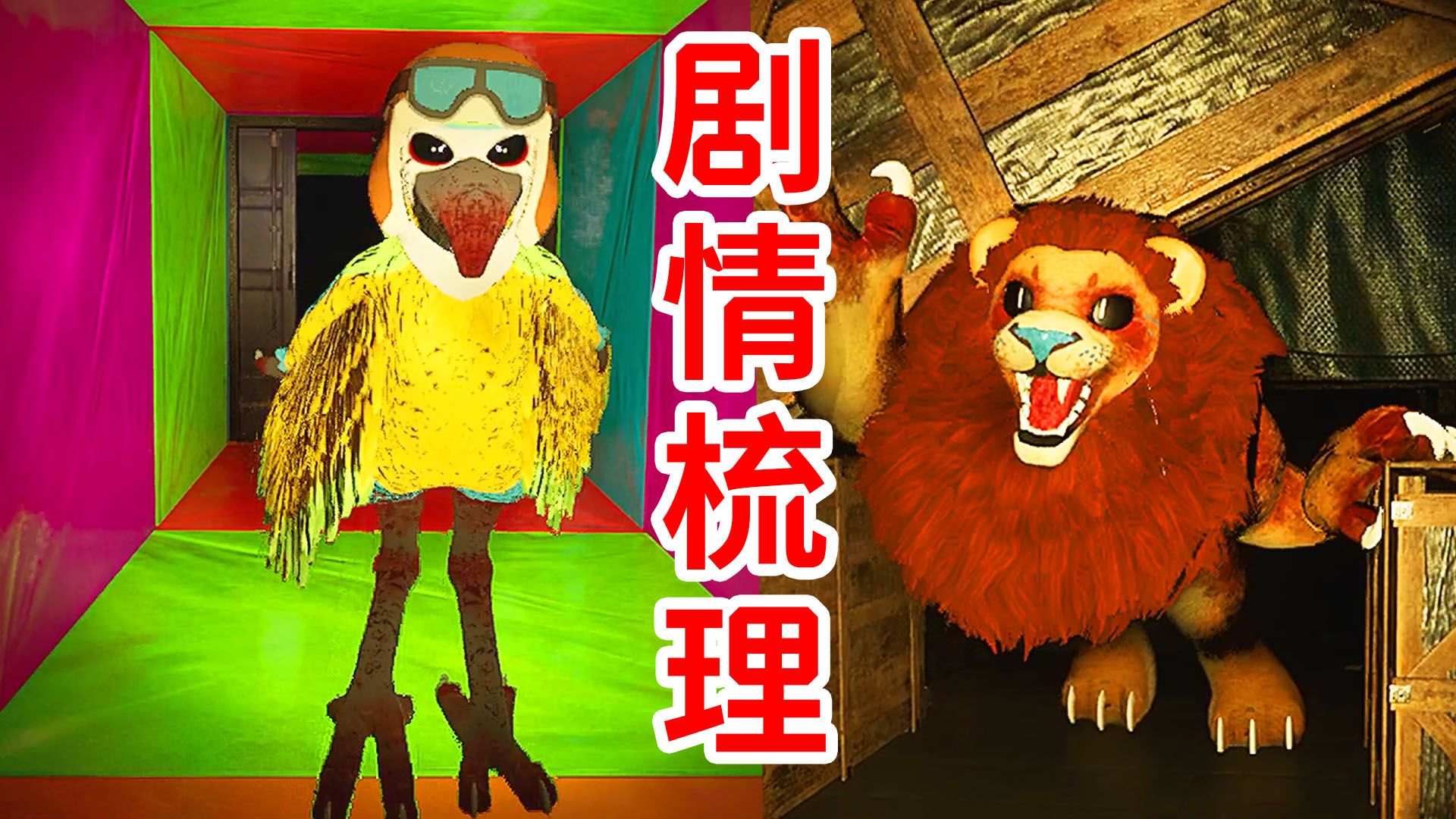 诡异ai带我探索恐怖公园!火爆网络的吉祥物恐游新作?