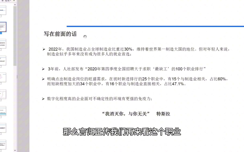 [图]本期课程：工业互联网转型与行业案例解读 （对本课程有兴趣小伙伴可以私信我）