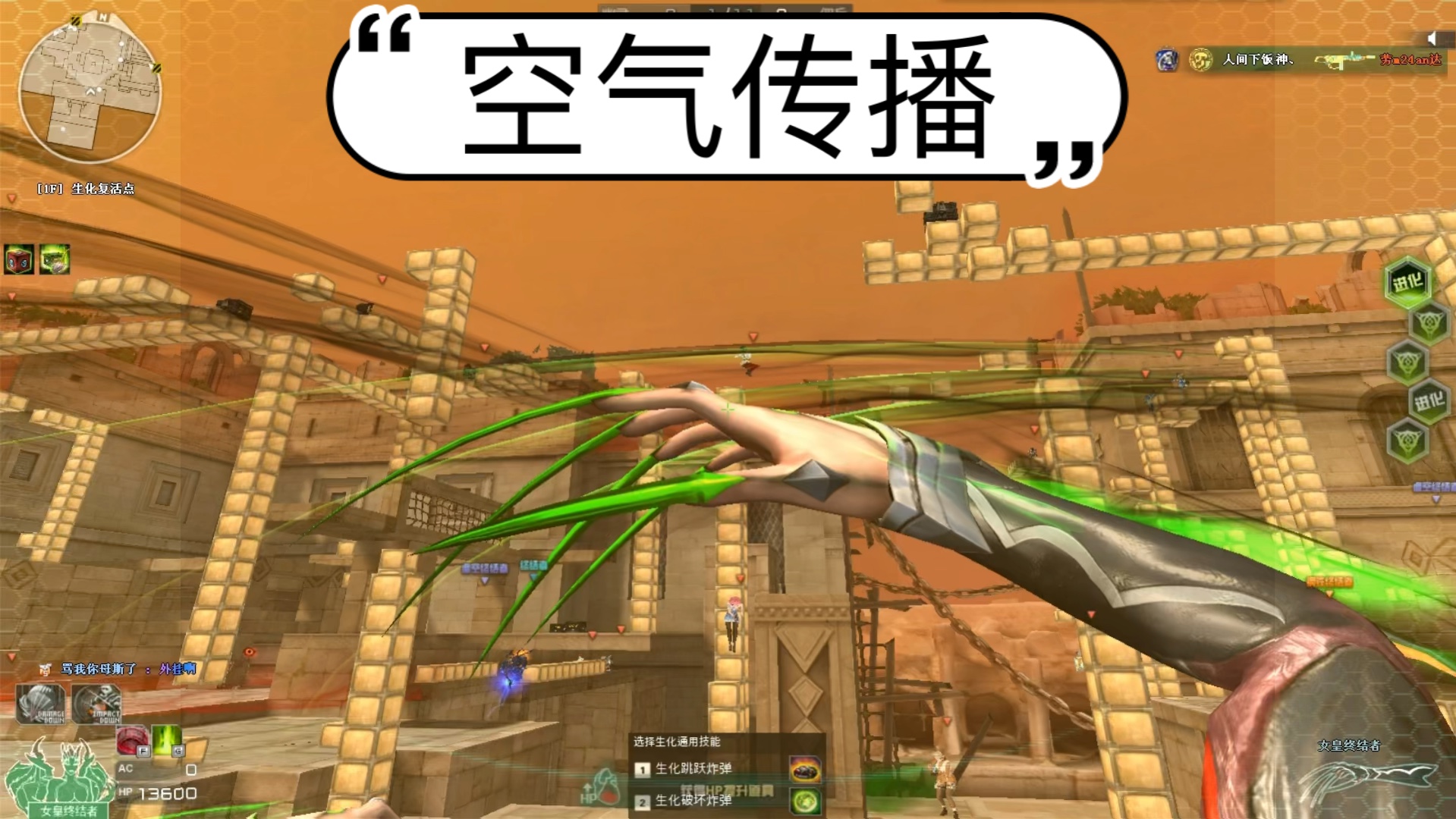 cf女皇终结者【远程攻击】