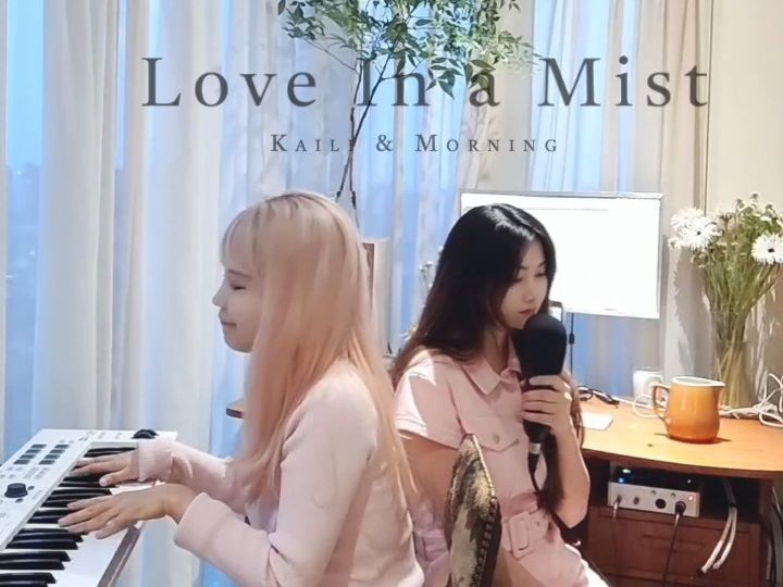 【原创旋律】《Love in a Mist》| 爱在迷雾中哔哩哔哩bilibili