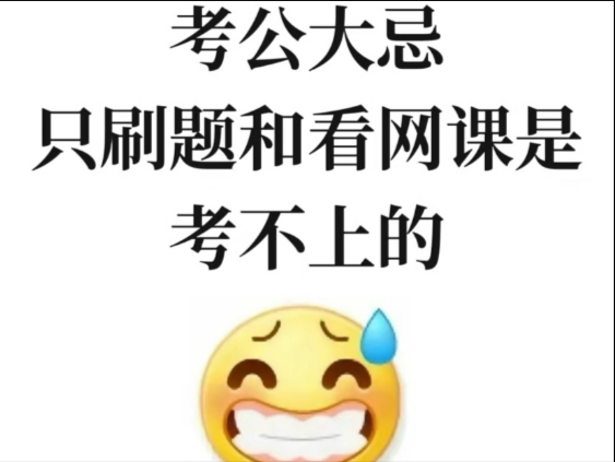 网课都不能刷了(网课刷不了怎么回事)