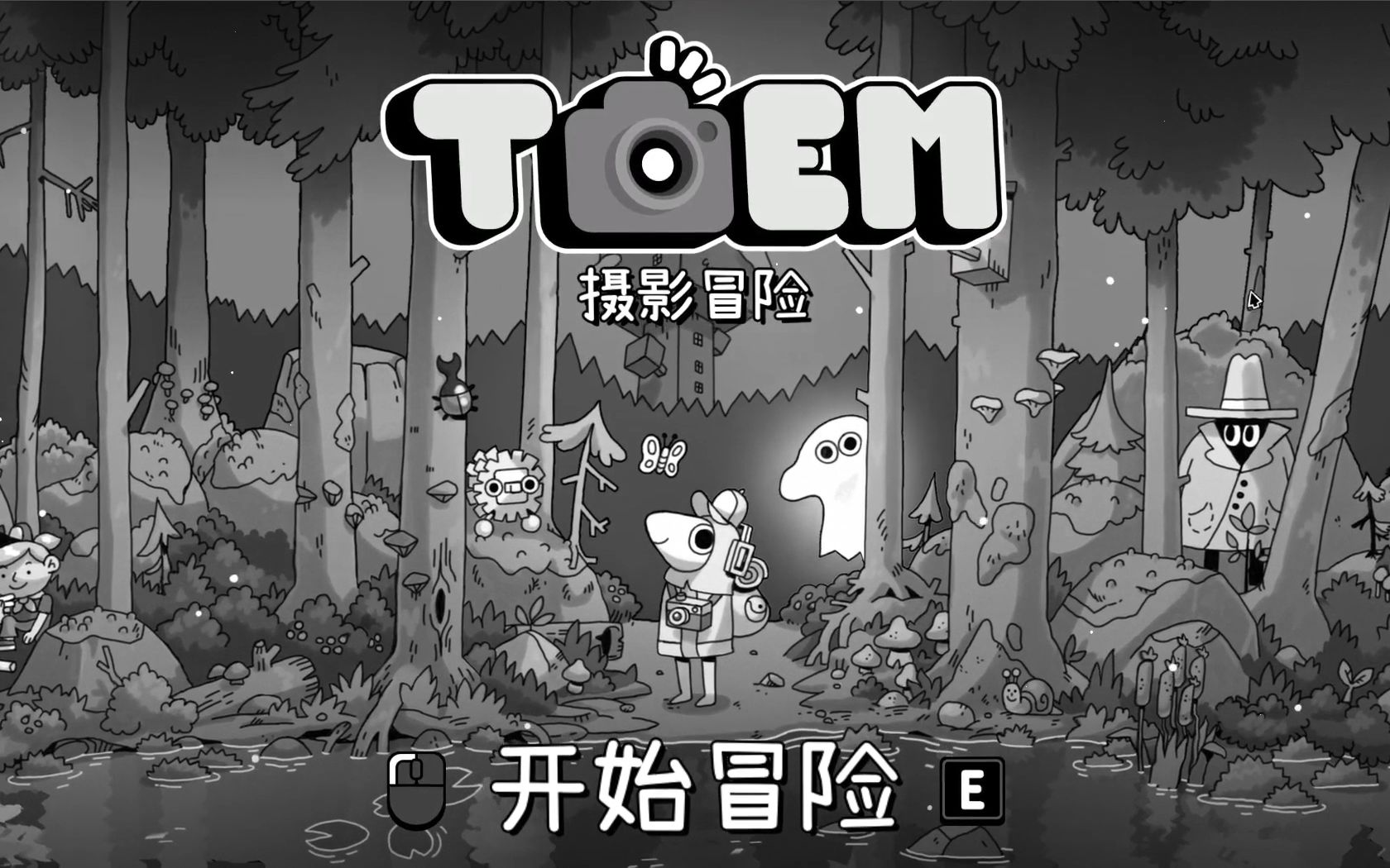 [图]TOEM 摄影冒险-巴斯托 游玩记录