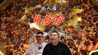 Скачать видео: 纯油料理水煮鱼属于北京原创的四川料理，到了四川发现并没有这一道菜 昨晚宿醉，今日午餐简单透透