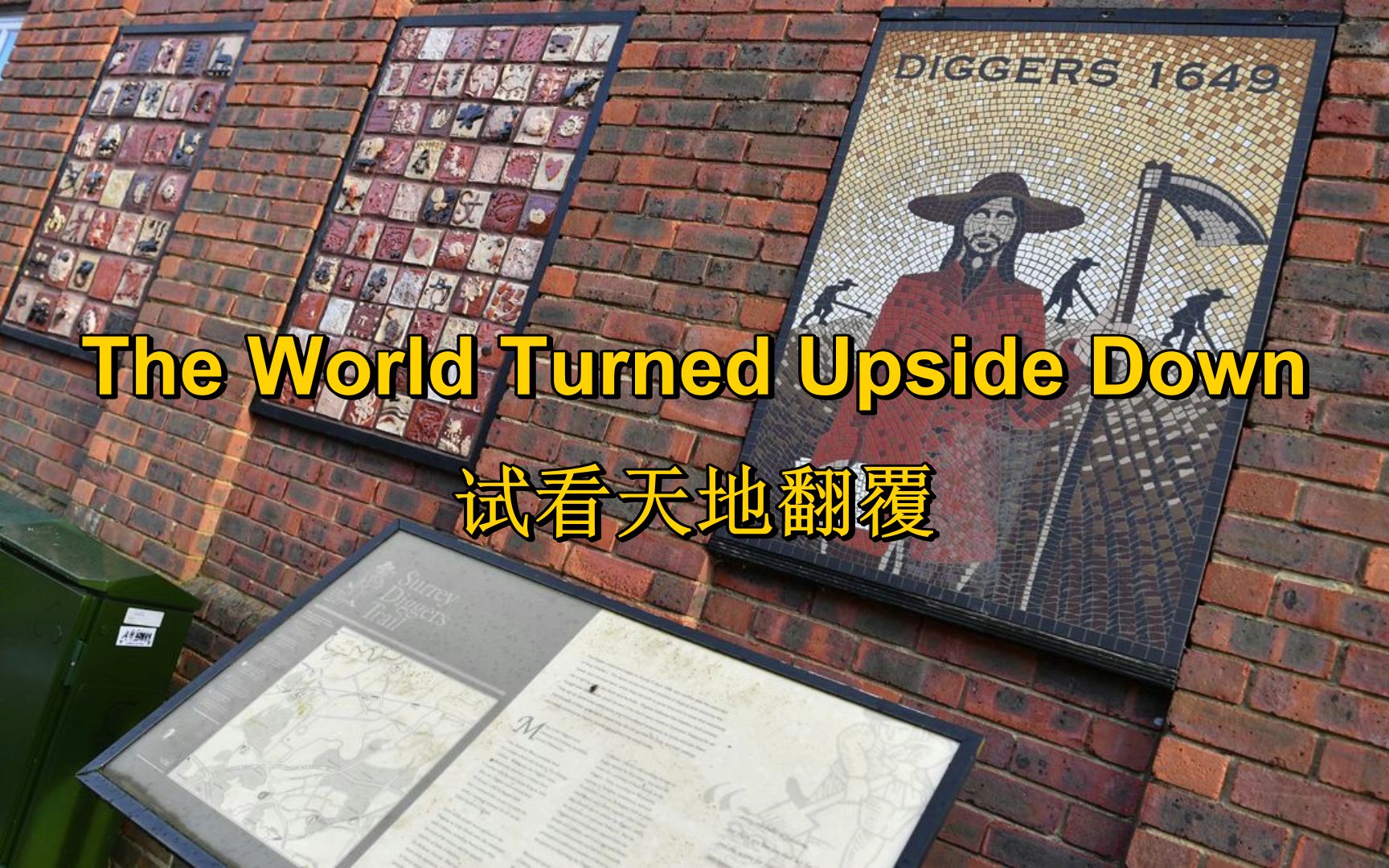 [英国民谣/掘地派运动]试看天地翻覆 The World Turned Upside Down(中英字幕)哔哩哔哩bilibili