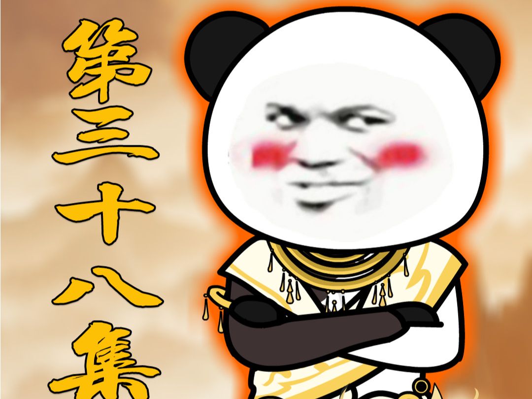 第三十八集鸿蒙紫气遁走!