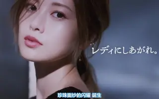 资生堂cm 搜索结果 哔哩哔哩 Bilibili