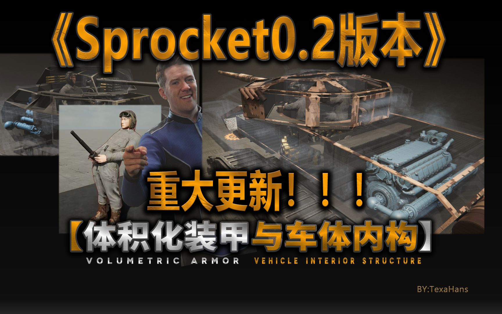 【Sprocket】重大更新!0.2版本终于来了!【更新资讯】【教程】单机游戏热门视频