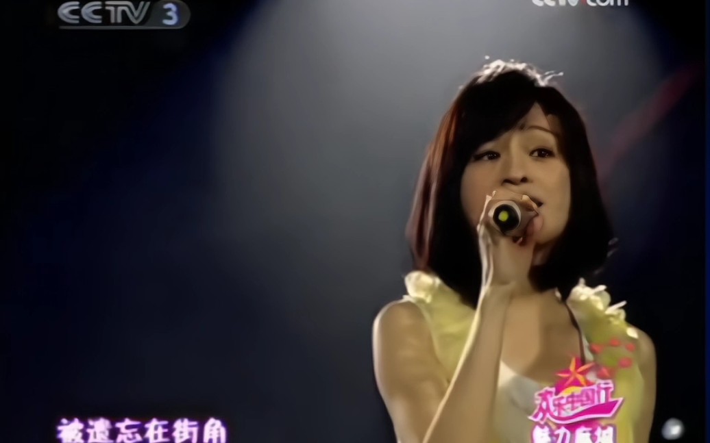 《cctv欢乐中国行 魅力麻城》心凌登场部分