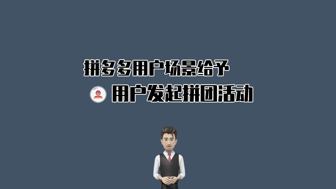 拼多多拼团模式的优势与超高性价比分析哔哩哔哩bilibili