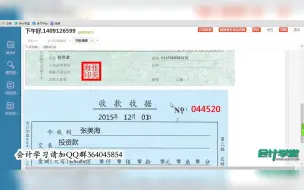 Télécharger la video: 商业会计_商业会计培训多少钱_商业会计基本做账视频