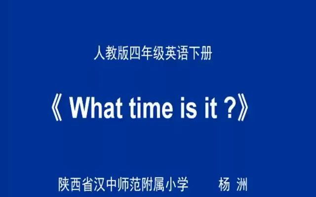 四下:《U2 Let's learn》(含课件教案) 名师优质课 公开课 教学实录 小学英语 部编版 人教版英语 四年级下册 4年级下册(执教:杨洲)哔哩哔哩bilibili